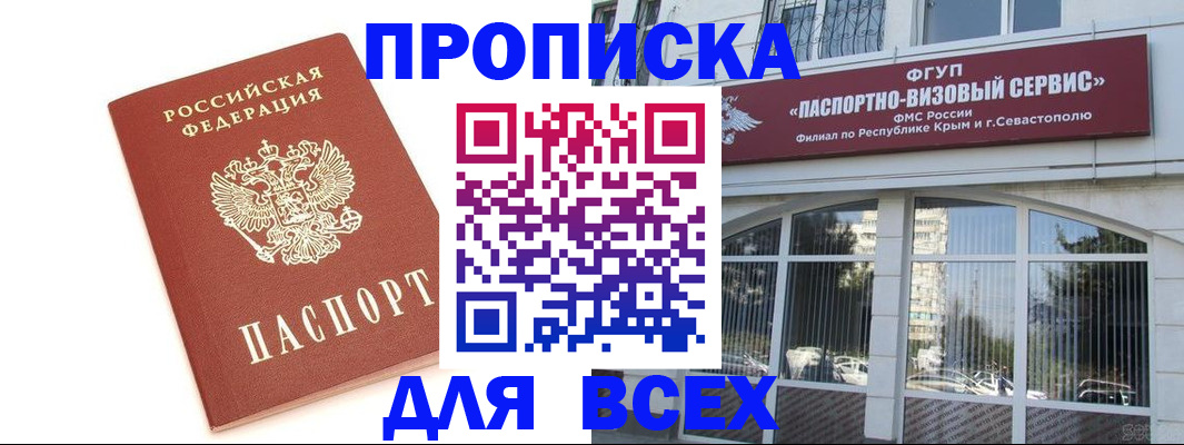 прописка ребенка в Оренбургской области