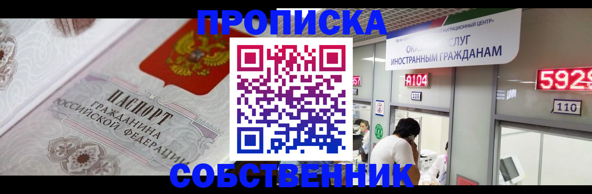 временная регистрация надежно в Оренбургской области