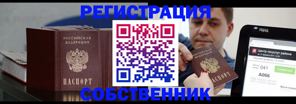 найти адрес прописки в Оренбургской области