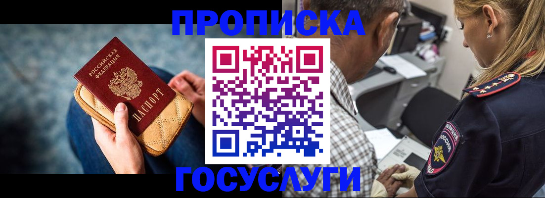 миграционный учет в Оренбургской области