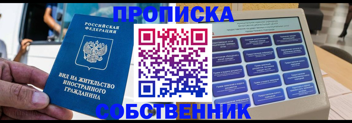временная регистрация госуслуги в Оренбургской области