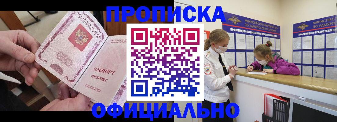 временная регистрация для школы в Оренбургской области